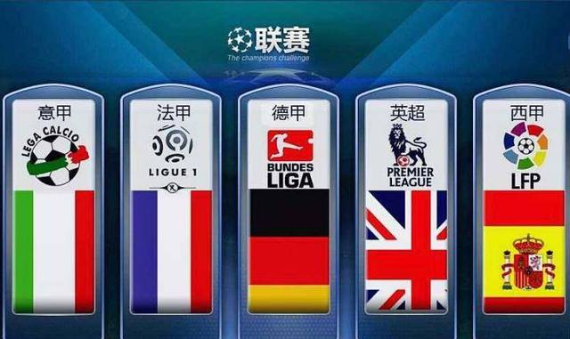 不仅让球迷
