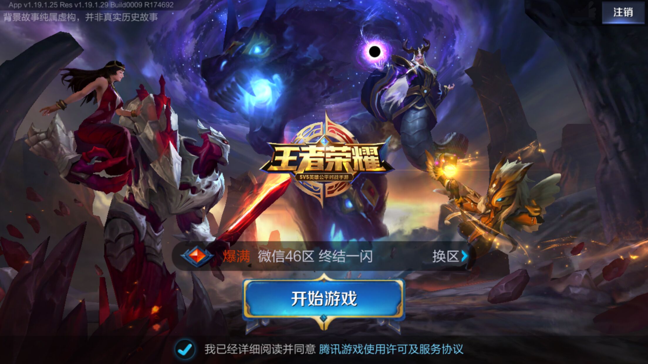 成功回放与 成功回放与