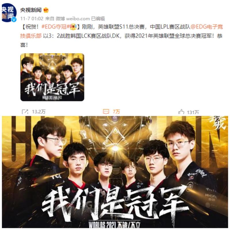 往决定冲线